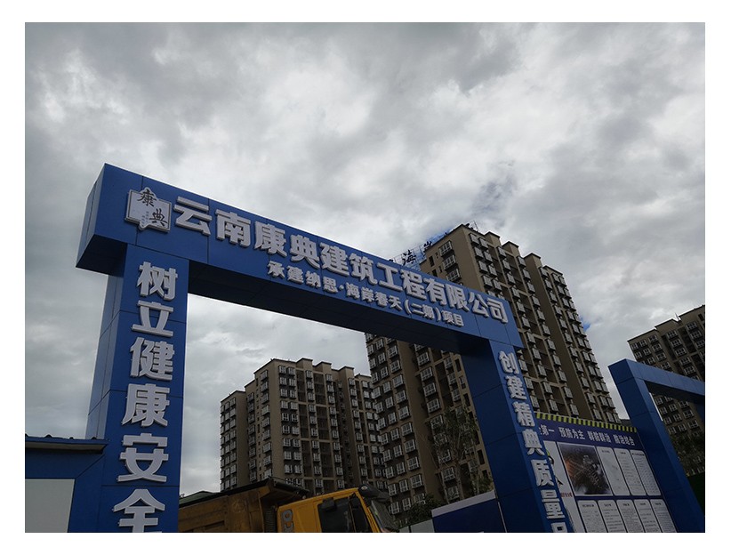 某工地三辊闸案例图片