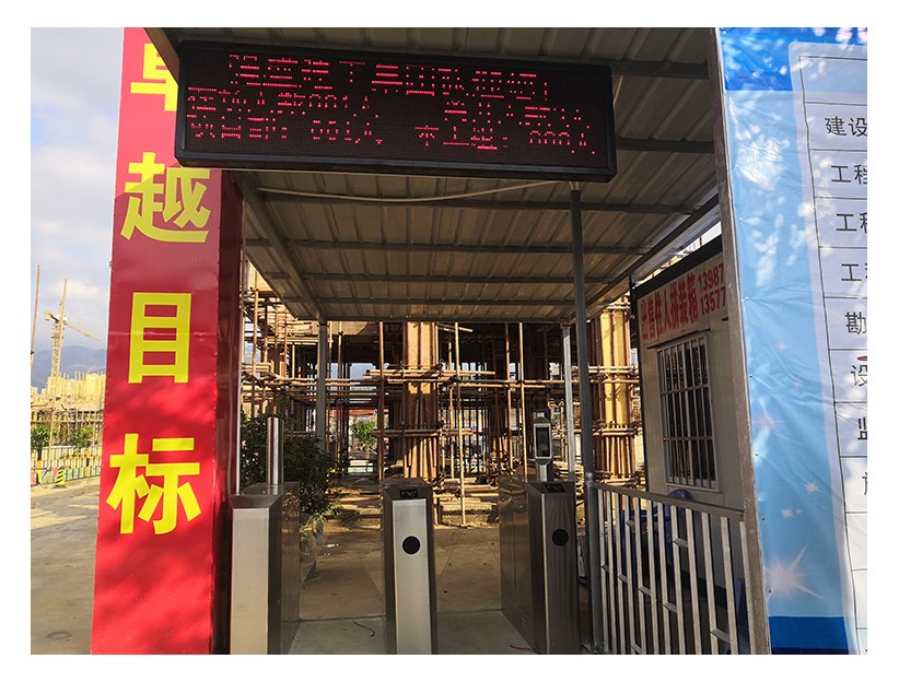 某工地翼闸安装案例